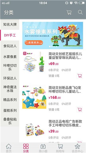 简动文创  v2.0图2