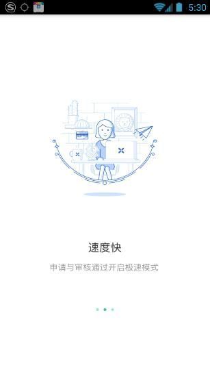 人人贷款王安卓版  v1.0图1