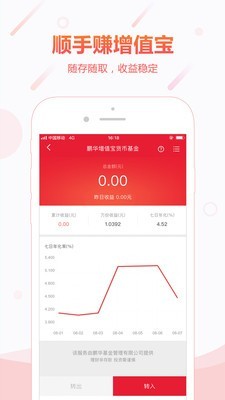 顺丰金融免费版下载安装最新版app  v4.3.0图2