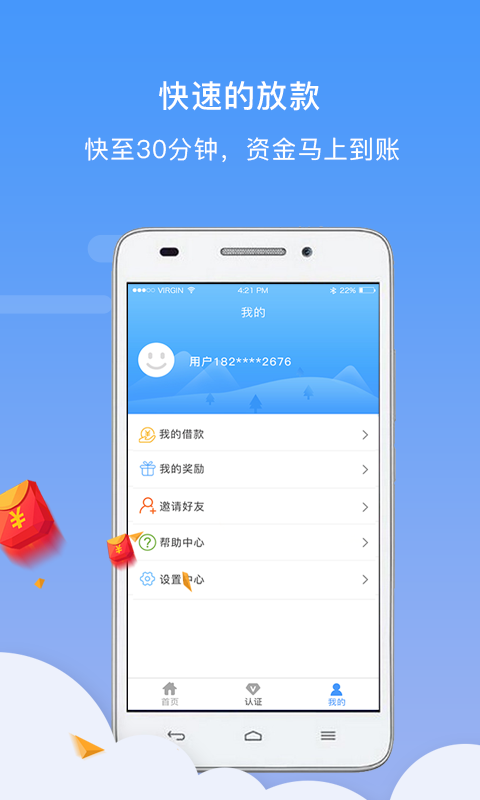 小猪钱袋app