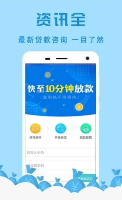 四月天贷款app  v1.0.0图3