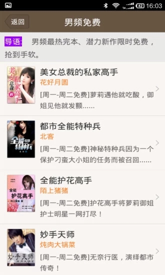 清言小说app最新版本免费下载