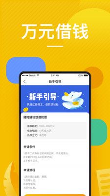 款款贷安卓版  v1.0图3