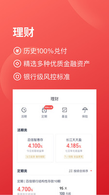 度小满贷款  v2.1.2图2