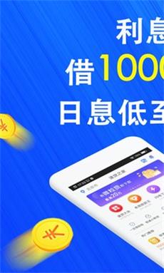 巴士速贷app下载