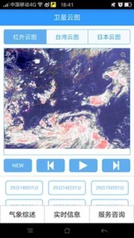 海南防台风  v1.24图1