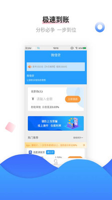 月月贷免费版  v1.0图1