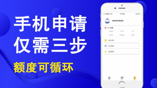 优闪贷款app下载安装最新版本  v9.0.95图3