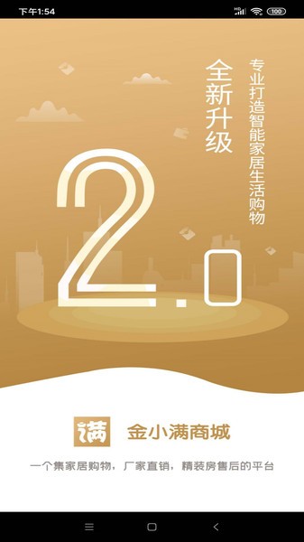 金小满贷款app下载安装  v1.0图3