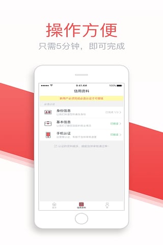 灵云速贷安卓版下载安装  v1.3.1图1