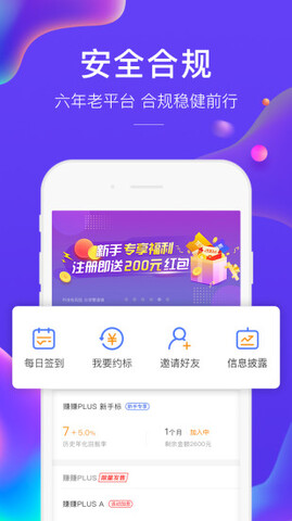 广信贷app手机版  v6.2.9图1