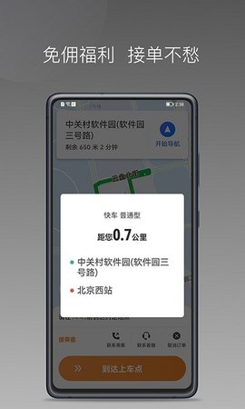 智慧金医  v2.9.5图2