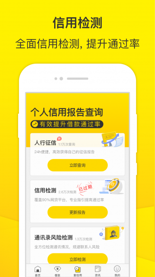 老哥帮贷款app下载安装官网最新  v3.6.4图1