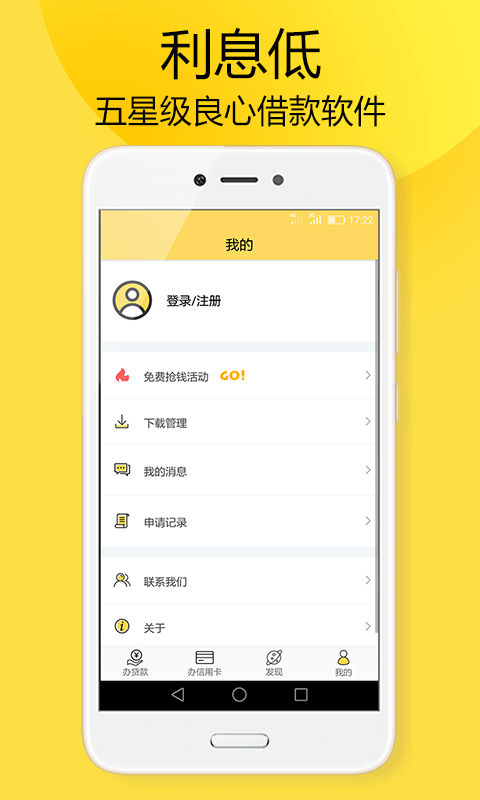 虾米有钱最新版  v1.0图1