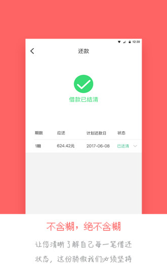 在线贷款软件下载  v1.0图2