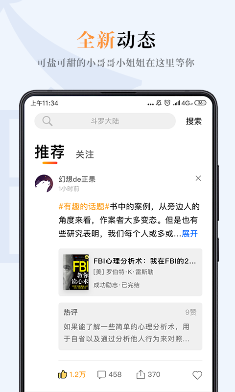 一纸小说最新版下载  v3.05图4