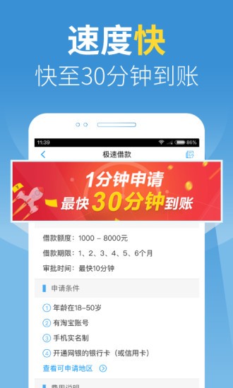 钱钻贷款免费版  v1.0图1