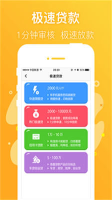 一粒米贷款app  v1.0图2