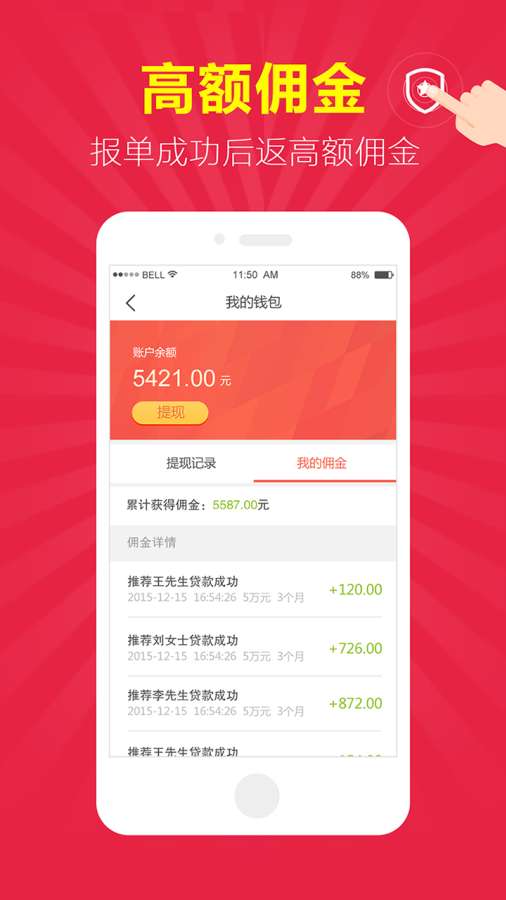 微享房贷最新版下载官网  v1.0.2图3