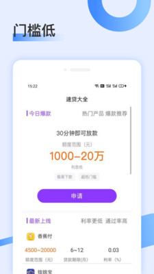 微贷借条最新版  v1.0图2