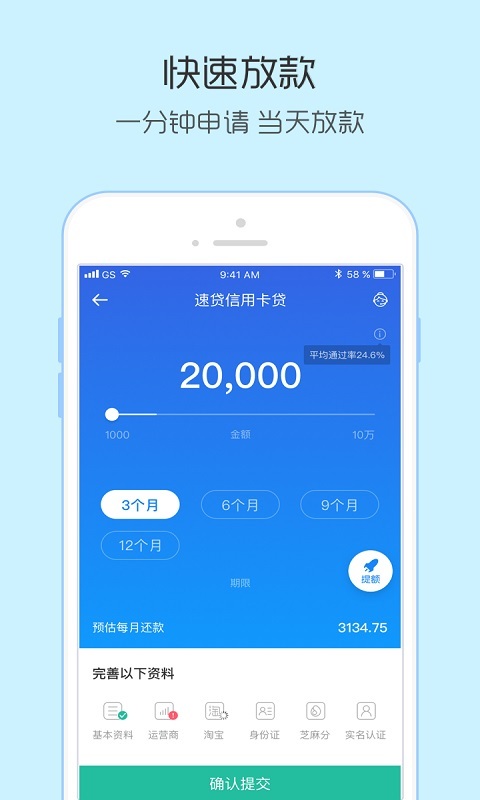 小额速贷手机版下载安装官网  v1.0.0图2