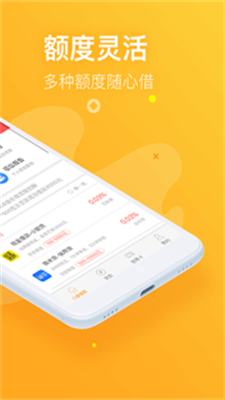 一粒米贷款app  v1.0图1