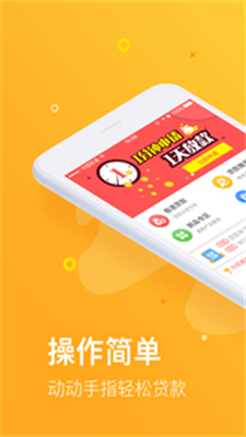 一粒米贷款app