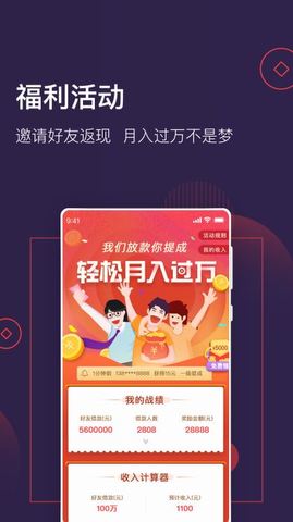 急钱贷app官网下载安装苹果  v1.0图1