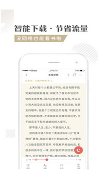 快追小说免费下载app  v1.1.3图2