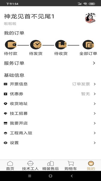 金小满贷款app下载安装  v1.0图2