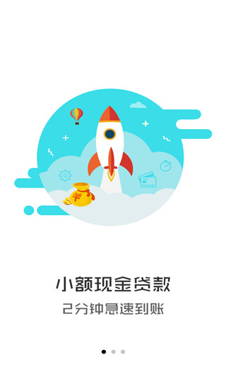 优享贷款手机版下载安装官网app  v1.0图2