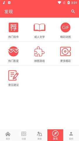 4Listen手机版  v1.0图1