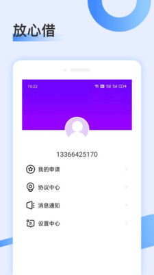 微贷借条最新版  v1.0图4