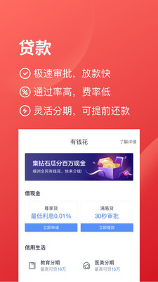 度小满贷款  v2.1.2图3