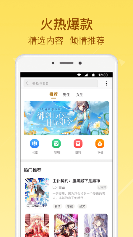 起飞小说最新版在线阅读免费  v3.5.9图3
