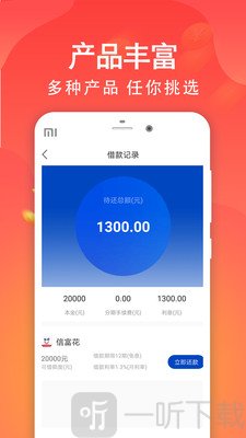 37天租贷款下载  v1.0.0图2