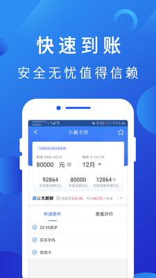 南瓜灯贷款安卓版  v1.0图3