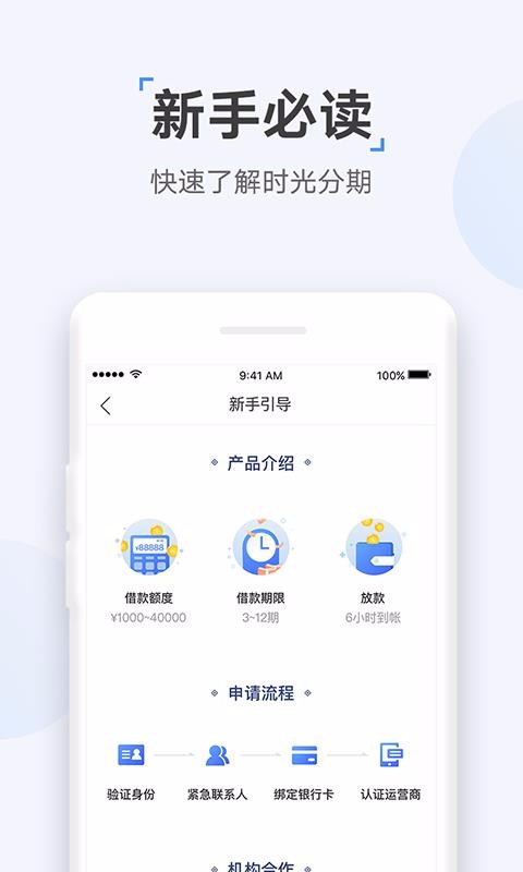 众网小贷手机版  v1.0图3