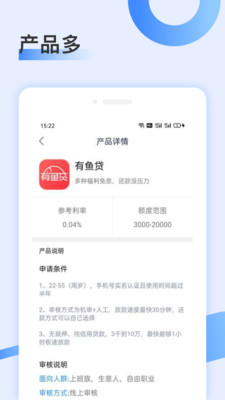 微贷借条最新版  v1.0图3