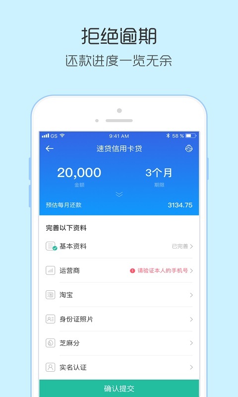 小额速贷免费版下载官网app