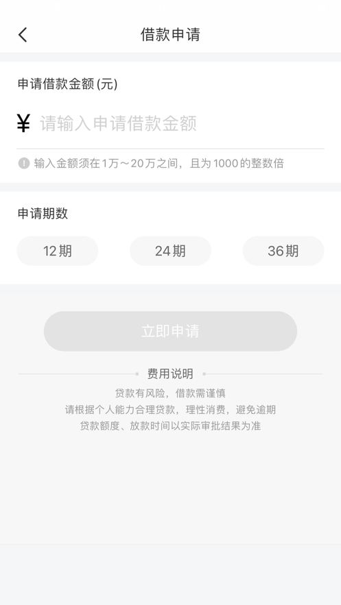 八戒金融手机版下载官网  v1.0.0图2