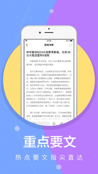 每日快读免费版app  v1.0图2