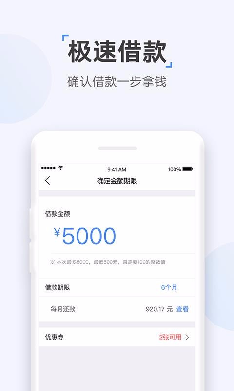 众网小贷app下载安装最新版官网  v1.0图1