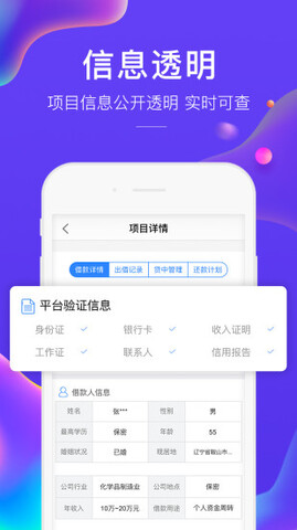 广信贷app官网