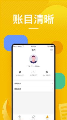 款款贷款  v1.0图2