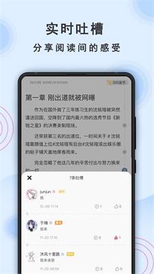 一纸小说最新版下载  v3.05图1