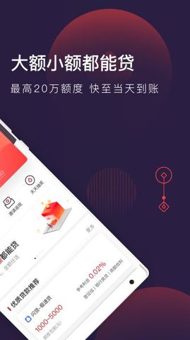 急钱贷app官网下载安装苹果  v1.0图3