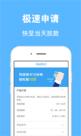 亿米贷app