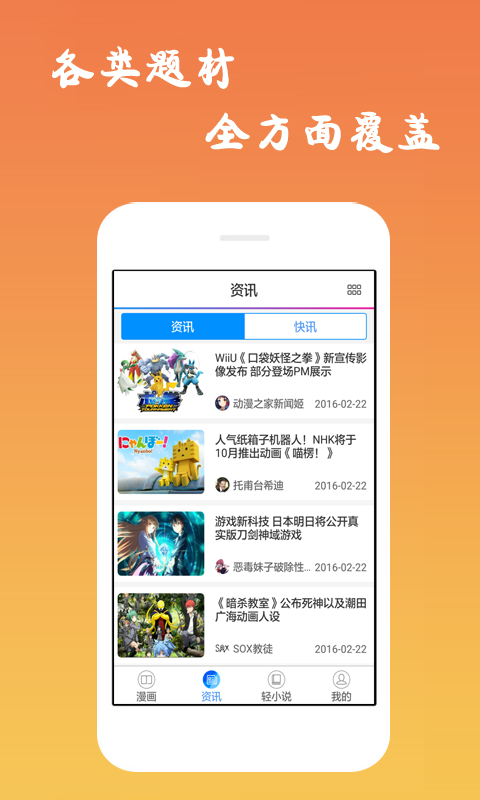 诟病漫画下拉  v1.0.0图1