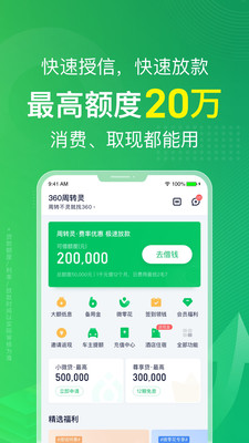 周转灵贷款免费版  v1.0图3